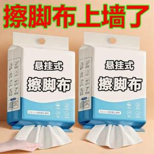 Disposable Lazy Persons Wipe Towel Water Absorbent Foot Cleaning Cloth Hand Drying Paper Wet And Dry Dual Purpose Portable Hanging Style Foot Wash Cloth