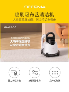 Deerma BY100S 3 in 1 Upholstery Cleaner Vacuum Spray and Suction for Deep Cleaning Carpets Curtains and Sofa Fabric