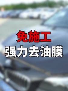 HELLOLEIBOO | Oil Film Removal & Cleaning Agent for Car Windshield