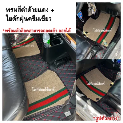 พรมปูพื้นรถยนต์ISUZU D-MAX4ประตูปี2012-2019/ปี2020-2026พรมหนังเย็บติดเข้ารูป/พรมหนังเสริมใยดักฝุ่น จากโรงงานผลิตและจำหน่ายเองในไทย