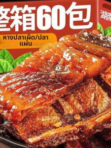Ready-to-Eat Spicy Fish Tail Snack