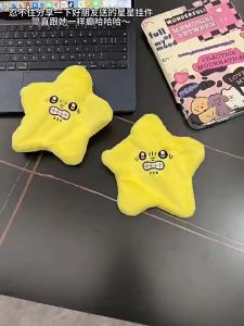 20CM Moving Meteor Keychain Creative Doll Pendant School Bag Crossbody Bag Pendant Keychain Jumping Star Plush Toy Gifts