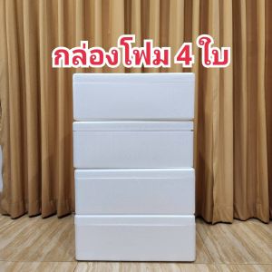 4ใบ/กล่องโฟมปลูกผัก กล่องปลูกผัก ลังโฟม ความจุ 24 ลิตร  กล่องกุ้ง 10 กก.มือหนึ่ง