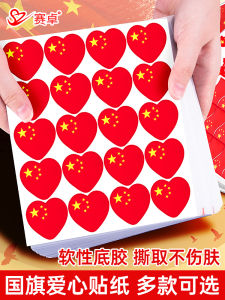 Waterproof Flag Stickers Small Size National Flag Face Stickers for Children Arm Flag Stickers Decorative Love Star Flag Stickers