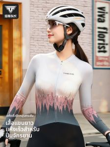 TOSUOD | Breathable Quick Drying UV Protection Long Sleeve Cycling Jersey