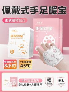 Hand Warmer Heating Pad Hand Wear Warm Feet Cute Office Study Heating Handy Gadget Disposable Self-Heating Portable Warm Stickers