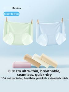 Baisina | Antibacterial Cooling Fast-Drying Breathable Underwear