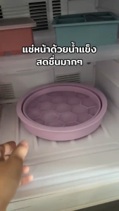 อ่างล้างหน้า ซิลิโคนพับได้ แบบพกพา ถาดน้ำแข็งในตัว กระชับรูขุมขน เมคอัพติดทน อุปกรณ์แช่หน้า