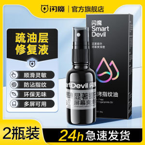 Fingerprint Resistant Oil Screen Protection Spray Smooth Coating Glass for Apple Mobile Phones Tablets Tempered Glass Protection