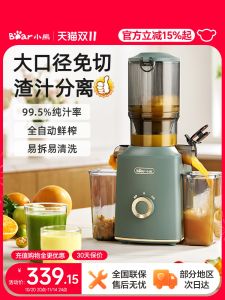 [China Plug Without Adapter] Bear | Automatic New Style Juice Extractor Pulp Separation
