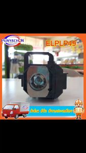 หลอดภาพโปรเจคเตอร์ ELPLP49 สำหรับ TW2800 TW2900 TW3000 TW3200 TW3500 TW3800 TW5000 TW5500 ส่งไว ส่งจากประเทศไทย
