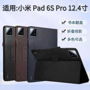 Xiaomi Mi Pad 6S pro Hard Cover Protective Case 12.4 Inch Tablet Book Style Flip Cover Anti-Fall Durable Leather Shell