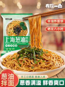 Handmade Shanghai Scallion Oil Noodles Convenient Fast Food Non-spicy Bagged Soup Mix Instant Noodles with Seasoning Bag
