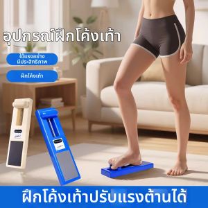 ZHONGLIANG | Flat Feet Correction Arch Trainer