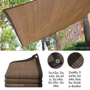 สวนกลางแจ้ง ลานบ้าน สระว่ายน้ำ ลานจอดรถ ระเบียง ตาข่ายบังแดด ผ้าบังแดดกันรังสียูวี ตาข่ายคลุมต้นไม้