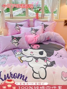 Clow M Cartoon Pure Cotton Four-Piece Set Kids 100 100% Cotton Cute Girl Bed Sheets Quilt Cover Sanrio Bedding