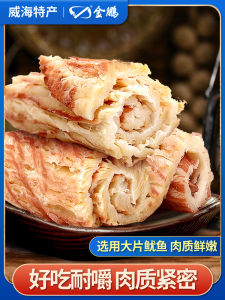 Hand-Torn Accordion Octopus Slices Seafood Snack Ready-To-Eat Baked Octopus Thread Cured Large Octopus Dried Speciality