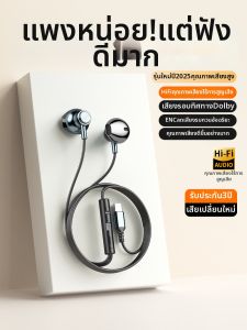 ERYE | Wired Semi-In Ear Headphones Type C Interface Noise Reduction High Quality Sound Gaming Karaoke