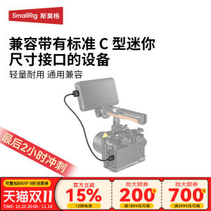 Ultra-Thin HDMI Cable Camera Accessory SmallRig Protection for 4K Compatible 3040 3041 3042 3043 Live Broadcast Photography