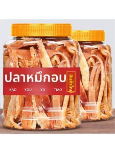 Ready-to-eat Original Large Carbon Grilled Squid Strips 500g