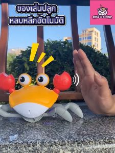 ของเล่นปู เซ็นเซอร์ หลบหลีกอัตโนมัติ มีดนตรีและแสงไฟที่ สามารถชาร์จไฟได้ เด็กๆชอบ