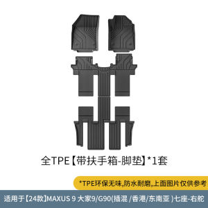 Universal Car Trunk Mat Suitable for 24 Models Soundproof Insulation Cotton Material Automotive Interior System Accessories