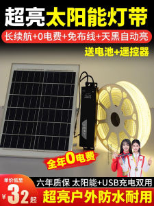 Solar Powered Outdoor Waterproof LED Line String Lights Self Adhesive Garden Balcony Atmosphere Bright Flashing Light Strip