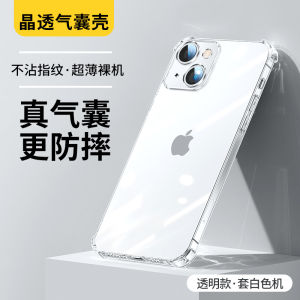 Ultra-Thin Soft Silicone Apple 13 Phone Case with Airbag Anti-Fall Protection for Men And Women Couples Popular Mini Model