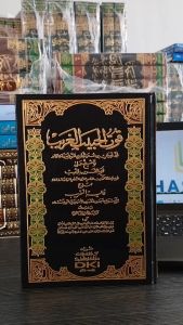 TAUSYEH DKI PUTIH / TAUSYEH FATHUL QORIB DKI / QUTUL HABIBIL GHORIB