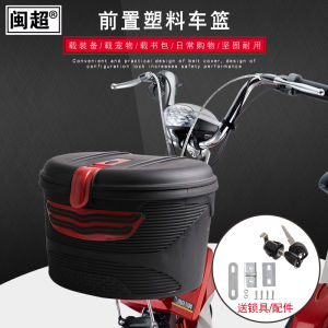 Minchao Electric Bicycle Front Bicycle Basket Mountain Bike Vegetable Basket Car Basket Iron Frame Car Basketball Hoop with Lock Waterproof Bike Basket