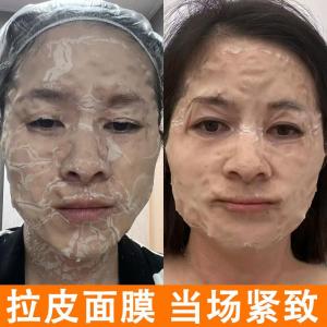 Witch Brush Enzyme Mask Anti-Aging Wrinkle Removal V-Face Lifting Tightening Beauty Salon Bestseller Freeze-Dried Powder for Wrinkles