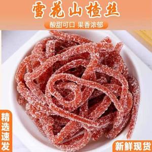 Sour and Sweet Childrens Hawthorn Products 500g