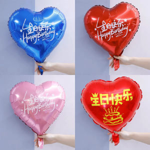 18-Inch Birthday Joyful Heart-Shaped Aluminum Foil Balloons Printed Chinese Style Party Decoration Scene Arrangement