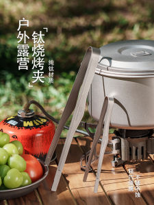 Di Động Nhẹ Titan Nguyên Chất Bbq Kẹp Cắm Trại Ngoài Trời Nấu Trà Kẹp Đồ Dùng Nhà Bếp Dã Ngoại Bàn Ăn Kẹp