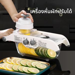เครื่องหั่นผักแบบปรับได้พร้อมตะกร้าอเนกประสงค์ ใช้มือหั่นมะนาว ผลไม้ มันฝรั่ง แครอท อุปกรณ์เสริมสำหรับหั่นในครัว