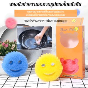 ใบหน้ายิ้ม ใยบวบเลียนแบบ ฟองน้ำรังผึ้ง ราคาระเบิด ฟองน้ำเช็ด ผ้าเช็ดทําความสะอาด