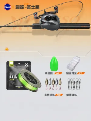 HISTAR | Ultralight Ultra-Soft Jerk Lure Rod Set