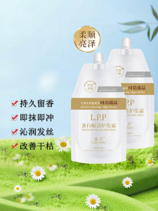 SHAOHUATANG | Repairing LPP Protein Hair Mask