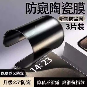 Suitable for Apple 15/14 Ceramic Tempered Film Iphone13pro Mobile Phone Film 12 New Arrival Peep-Proof 11 Frosted X/XR Privacy plus Composite Xs Full Screen Dustproof Net 8P Soft Film 7P Film