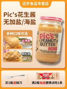 Sugar and Salt Free Pure Peanut Butter 380g