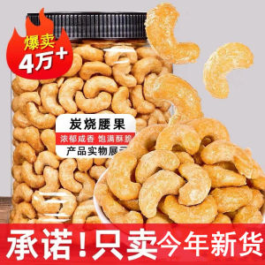 Charcoal Roasted Large Particle Cashew Nuts Crab Roe Crispy Delicious New Stock Nuts Ready to Eat Salty Fragrant in Can Net Weight 400g