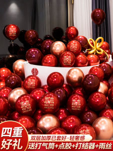 Red Wedding Balloon Set Decorative Bedroom New Home Decoration Indoor Celebration Proposals Festive round Latex Balloons