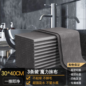 Magic Glass Cleaning Cloth No Trace Watermark Free Household Cleaning Mirror Polishing Ultrafine Fiber Absorbent Kitchen Bathroom