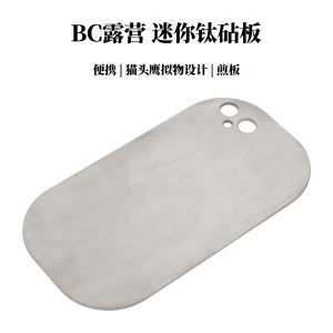 TiForest Mini Titanium Cutting Board CB100 Series Portable Antibacterial Camping Pure Titanium BBQ Plate Outdoor Travel Gear