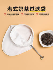 Hong Kong Style Milk Tea Filter Bag Specialized Coffee Shop Tea Strainer Tool Pure Color Stockinet Pull Tea Filter Bag