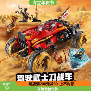 Desert Exploring Samurai War Vehicle Toy Building Blocks for Boys Compatible with Lego 70675 Ninja Shadow Knight Kai Model