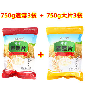 Instant Oats Cereal Fitness Breakfast Beverage Soluble No Cooking Required Pure Oatmeal Substitute Grain Original Flavor