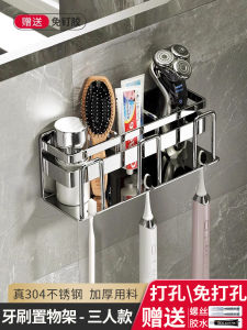 Wall-Mounted 304 Stainless Steel Toothbrush Holder No-Drilling Toothpaste Rack Toothbrush Cup Storage Shelf Bathroom Accessories