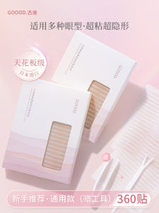 Goody Classy Series Olive Double Eyelid Dán Dụng Cụ Trang Điểm Liền Mạch Tự Nhiên Vô Hình Cho Nam Và Nữ