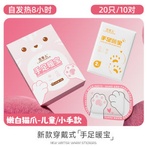 Cats Paw Hand Warmer Wearable for Girls Student Kids Girl Heating Pad Self-Heating Hand Stickers Hand Warmer Handy Gadget